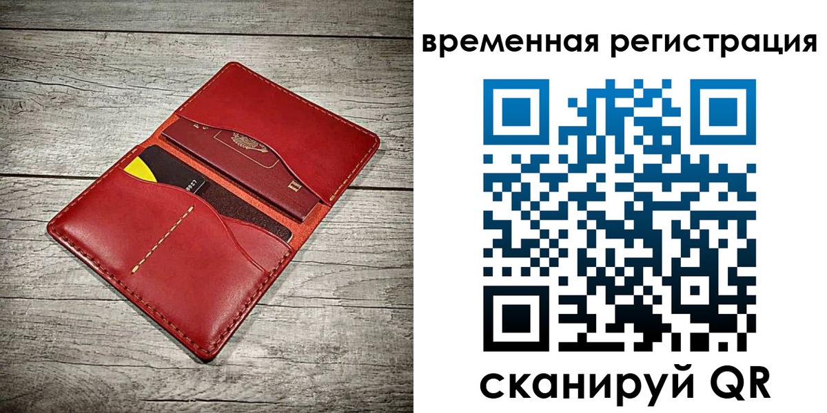 прописка иностранных граждан в Иркутске