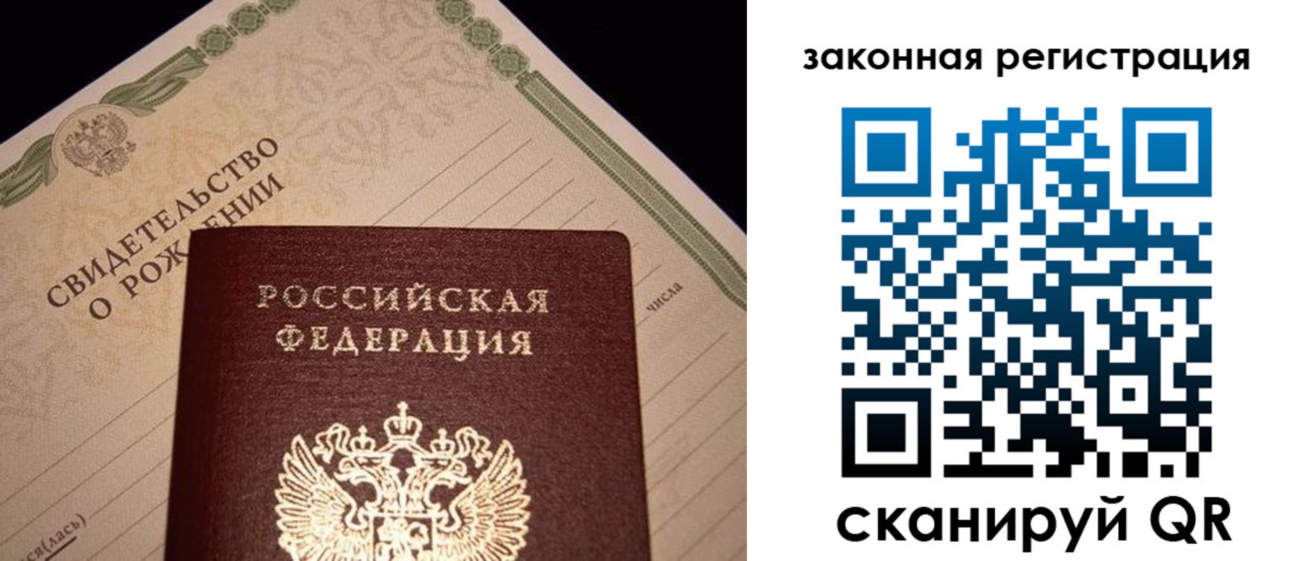 прописка для работы в Иркутске