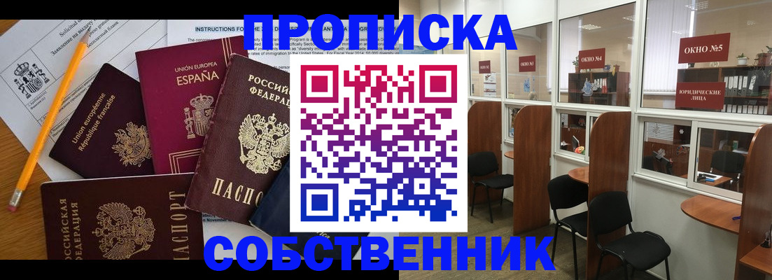 регистрация для дет. сада в Иркутске